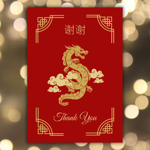 Eleganter roter und goldener Drache Chinesisch Dankeskarte