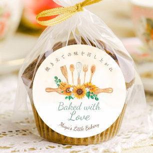 Eleganter Sonnenblumen-Wellholzroller 'Mit Liebe g Runder Aufkleber