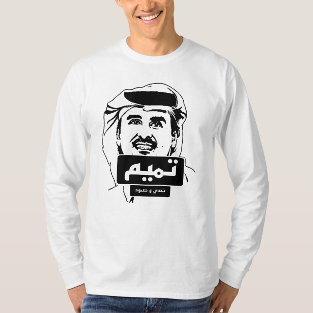 Eleganter tamim Qatar Staat T-Shirt (Vorderseite)