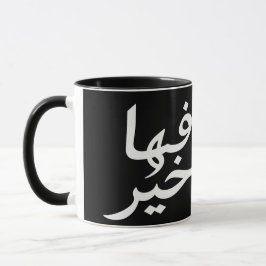 Eleganter Untersetzer mit guter Vibes-Symbol - Pos Tasse
