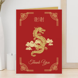 Elegantes Chinesisches Jahr des Drachen Rot und Go Dankeskarte