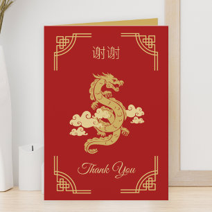 Elegantes Chinesisches Jahr des Drachen Rot und Go Dankeskarte