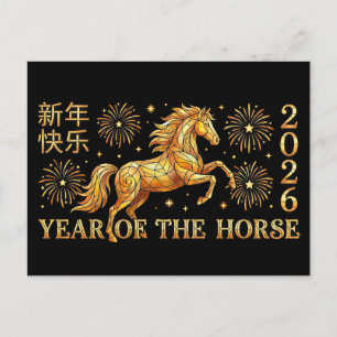Elegantes Chinesisches Neujahr 2026 Jahr des Pferd Postkarte