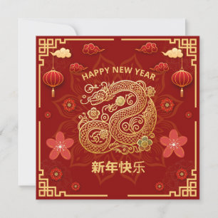 Elegantes chinesisches Neujahr mit Goldschlange Feiertagskarte