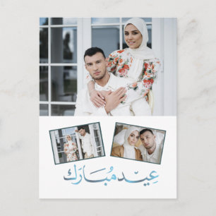 Elegantes Eid Mubarak Familienfoto Feiertagspostkarte