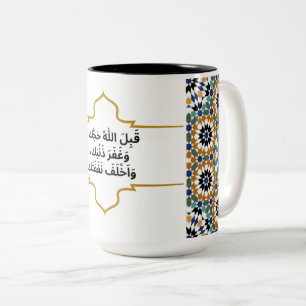 Elegantes geometrisches Design mit Dua für Hajji Zweifarbige Tasse