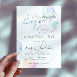 Elegantes Geschlecht offenbart Wasserfarbe unter M Einladung