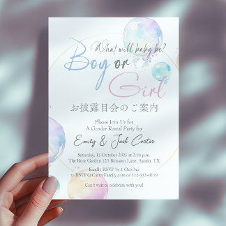 Elegantes Geschlecht offenbart Wasserfarbe unter M Einladung