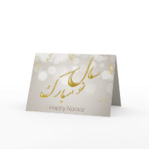 Elegantes Gold Happy Noroz Persian New Year