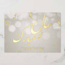Elegantes Gold Happy Noroz Persian New Year