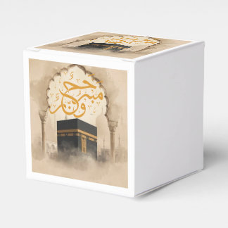 Elegantes Gold Kaaba Hajj Mabroor Willkommen zu Ha Geschenkschachtel