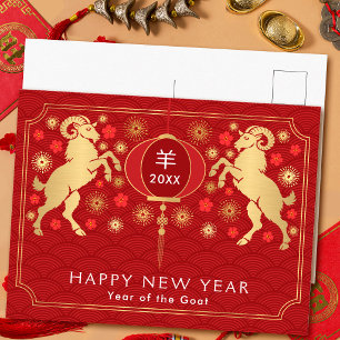 Elegantes Goldenes Chinesisches Neujahr des Schafs Feiertagspostkarte