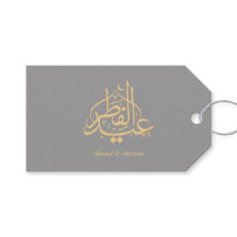 Elegantes graues goldenes Eid-Geschenk-Tag
