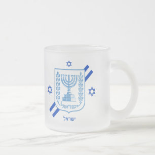Elegantes Israel Mattiertes Glas und israelische F Mattglastasse