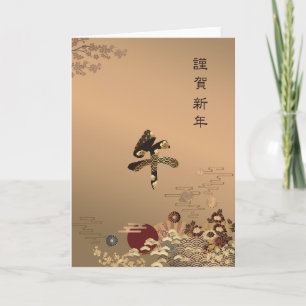 Elegantes Japanisches Neujahrs Goldenes Design Karte