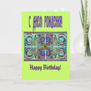 Elegantes Muster 57793 Karte