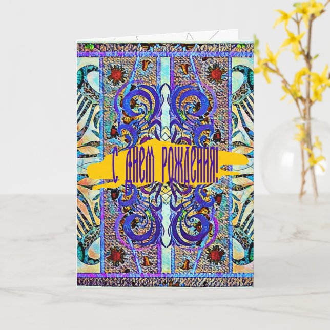 Elegantes Muster 57793 Karte (Gelbe Blume)