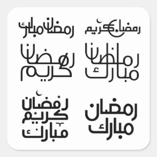 Elegantes Ramadan Mubarak Arabische Kalligrafie Is Quadratischer Aufkleber