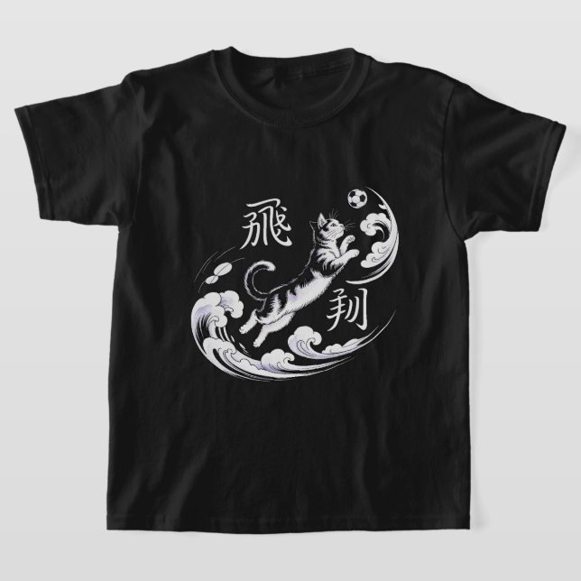 Elegantes Ukiyo-e-Katze-Fußball für japanische Kun T-Shirt (Ablage )