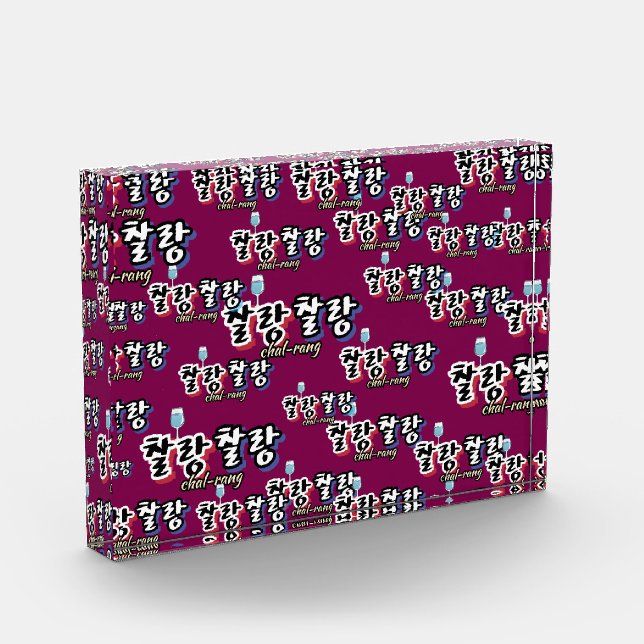 Eleganz in überlaufender Harmonie : "찰 랑 랑" chal-l Fotoblock (Links)