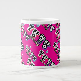 Eleganz in überlaufender Harmonie : "찰 랑 랑" chal-l Jumbo-Tasse