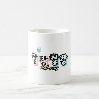Eleganz in überlaufender Harmonie : "찰 랑 랑" chal-l Kaffeetasse