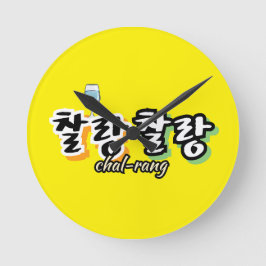 Eleganz in überlaufender Harmonie : "찰 랑 랑" chal-l Runde Wanduhr