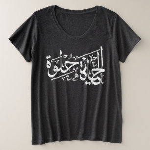 Elhaya Helwa Arabisches Angebot Plus Größe Frauen Große Größe T-Shirt