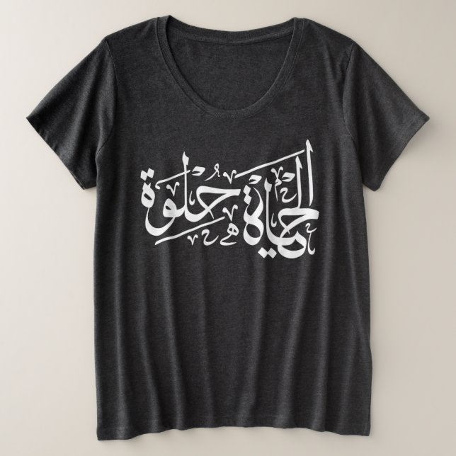 Elhaya Helwa Arabisches Angebot Plus Größe Frauen  Große Größe T-Shirt (Design vorne)