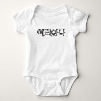 Eliana (Name auf Koreanisch) Baby Strampler