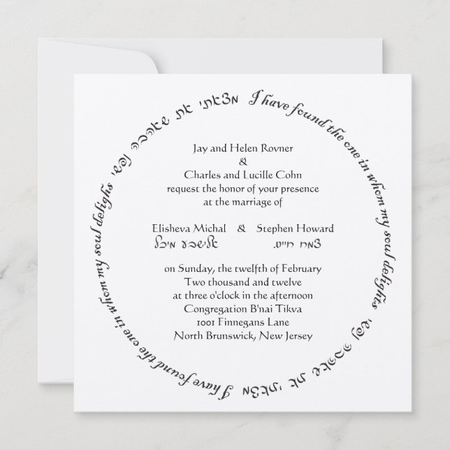 Elisheva Custom 2.2 Einladung (Vorderseite)