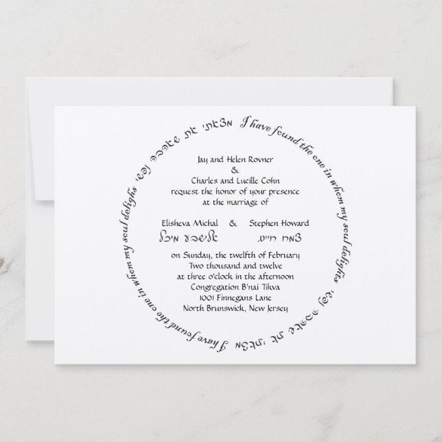 Elisheva Custom 3.1 Einladung (Vorderseite)