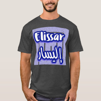 Elissar Calligraphie Prnom en Arabe 4 T-Shirt