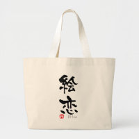 Ellen KANJI (chinesische Schriftzeichen)