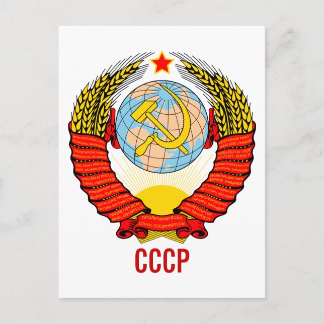 Emblem der sowjetischen Gewerkschaft mit CCCP Postkarte (Vorderseite)