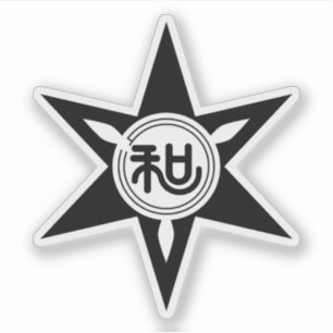 Emblem der Stadt Wakayama, Wakayama, Japan Aufkleber