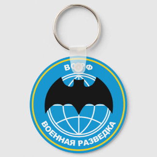 Emblem des russischen Militärgeheimdienstes Schlüsselanhänger