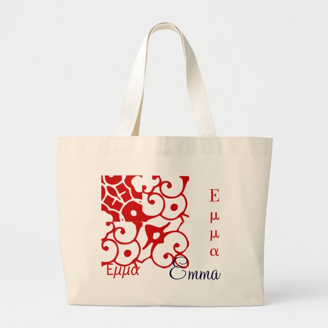Emma Designer Name Bag - Anpassbar Jumbo Stoffbeutel (Vorne)