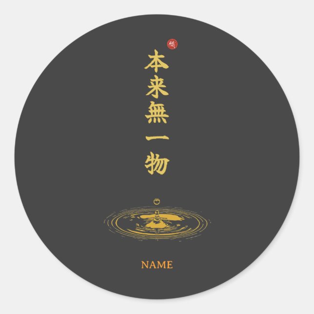 Emptiness (Honrai Muichimotsu) Kanji Runder Aufkleber (Vorderseite)