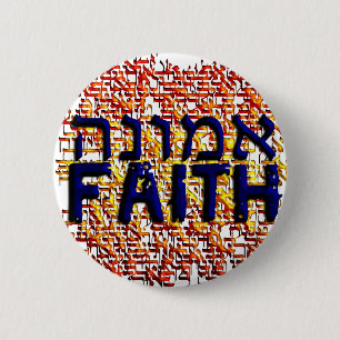 Emunah Button