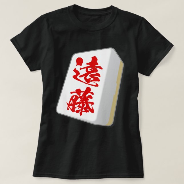 Endo Nachname Mahjong Tile Funny Gothes T-Shirt (Design vorne)