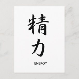 Energie - Seiryoku Postkarte