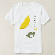 Englisch - Gute Himmel!