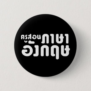 Englischer Lehrer Frau ค ส อ ภ า รู น ษ  , da die  Button