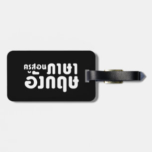 Englischer Lehrer Frau ค ส อ ภ า รู น ษ  , da die  Gepäckanhänger