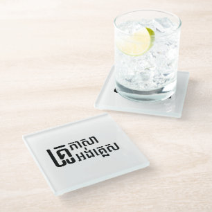 Englischlehrer ☆ Khmer-Schrift Glasuntersetzer