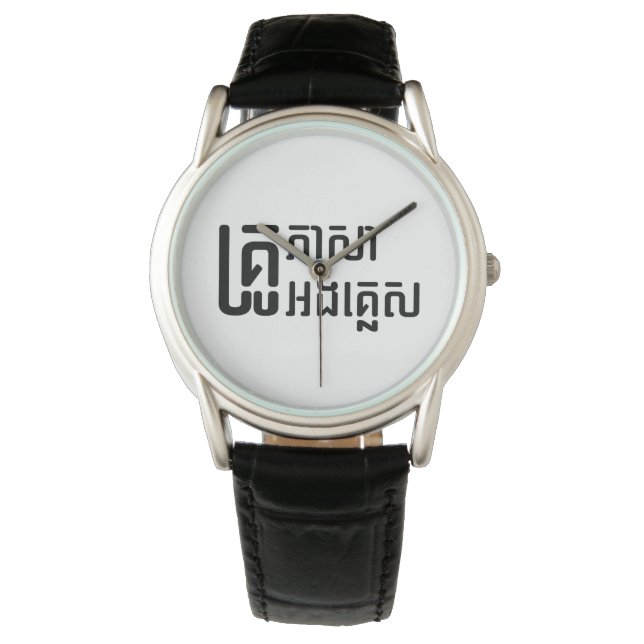 English Teacher Ō Khmer Language Script □ Armbanduhr (Vorderseite)