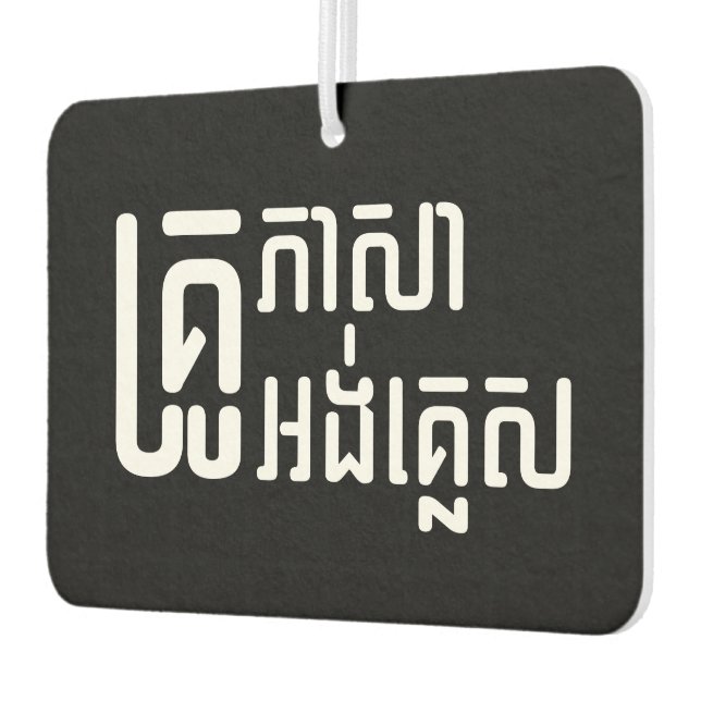English Teacher Ō Khmer Language Script □ Autolufterfrischer (Links)