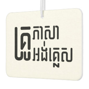 English Teacher Ō Khmer Language Script □ Autolufterfrischer