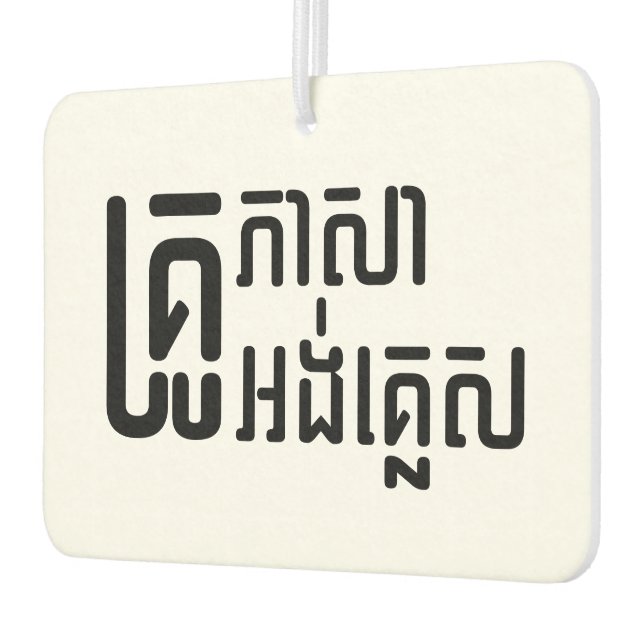 English Teacher Ō Khmer Language Script □ Autolufterfrischer (Links)